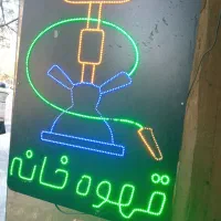 قهوه خانه غعال