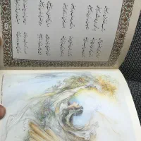 دیوان حافظ|کتاب و مجله ادبی|تهران, آبشار تهران (دریاچه)|دیوار