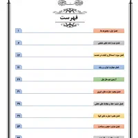 تدریس ریاضی|خدمات آموزشی|بابلسر, |دیوار