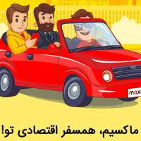 ۵۰۰ هزار تومن اعتبار هدیه برای ماکسیم