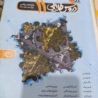 کتاب کمک درسی پنجم تا یازدهم|کتاب و مجله آموزشی|اهواز, زندوکیلی|دیوار
