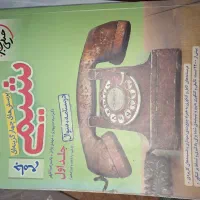 کتاب کنکور تجربی|کتاب و مجله آموزشی|اصفهان, جاوان|دیوار