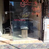 35متر-مغازه-پیروزی-مقداد-داروخانه-قهوه-خانه-و