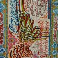 تابلو فرش ۴ قُل