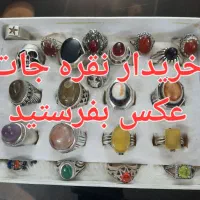 انگشتر،زنجیر،دستبند