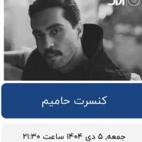 کنسرت حامیم