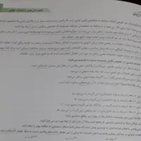 کتاب برای فرهنگیان|کتاب و مجله آموزشی|گنبد کاووس, |دیوار