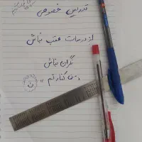 تدریس خصوصی