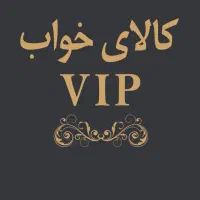 فروش عمده و تکی تشک های رویال