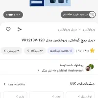 لوازم موجود