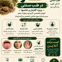 کسب درآمد به روش روز دنیا