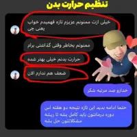 درمان قطعی کبد چرب|آرایشی، بهداشتی، درمانی|تبریز, |دیوار