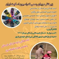 آموزش اسکیت
