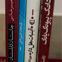 جانستان کابلستان نیم دانگ پیونگ یانگ آبنبات هل دار