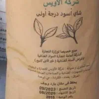 چای وارداتی