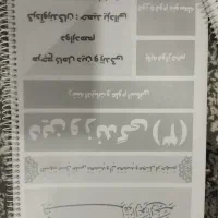 کتاب کمک درسی|کتاب و مجله آموزشی|شیراز, شهرک مهدی‌آباد|دیوار
