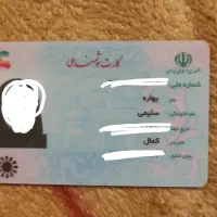 کیف پول پیدا کردم|اشیا|کرمانشاه, |دیوار