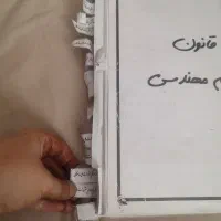خلاصه کتابهای نظارت و اجرا