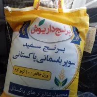 برنج داریوش 10 کیلو