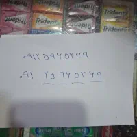خط 0912
