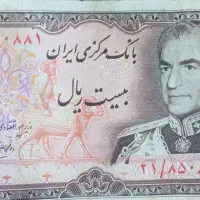 فروش پول شاهی