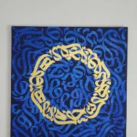 تابلوهای کالیگرافی برجسته و ورق طلا|تابلو، نقاشی، عکس|قم, انسجام|دیوار