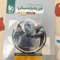 فیزیک پایه میکرو گاج ریاضی