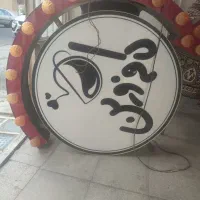 تابلو لاس‌وگاسی کافه