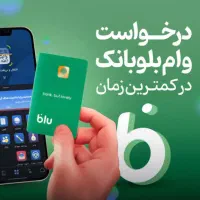 وام فوری بدون ضامن