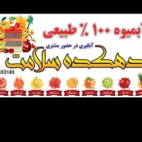 استخدام کارگر ساده در ابمیوه گیری