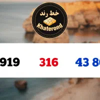 0919.312.27.60|سیم‌کارت|اصفهان, خواجو|دیوار