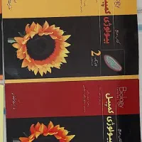 کتاب های المپیاد زیست شناسی