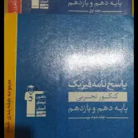 کتاب و جزوات نو ، فیلم های آموزشی|لوازم التحریر|یاسوج, |دیوار