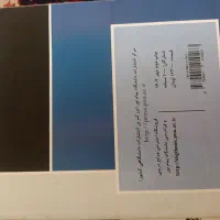 رمان|کتاب و مجله آموزشی|تهران, نیروی هوایی (پیروزی)|دیوار