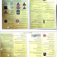 سوالات آیین نامه اصلی (پایه۳)