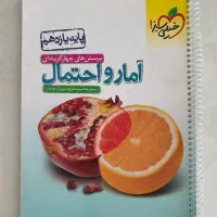 امار و احتمال