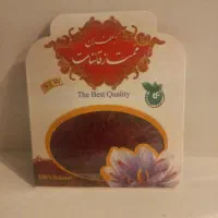 سلام فروش زعفران سرگل وغیره