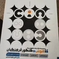 کتاب نهایی|کتاب و مجله آموزشی|تاکستان, |دیوار