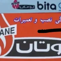 نمایندگی نصب و تعمیرات آبگرمکن و بخاری