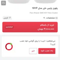 پلو پز مخصوص جهیزیه نو زیر قیمت گزاشتم بره|سایر لوازم برقی|ری, دیلمان|دیوار