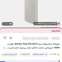پاور بانک وایرلس ۱۰۰۰۰۰‌سامسونگ|لوازم جانبی موبایل و تبلت|رباط‌کریم, |دیوار