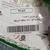 فرش پاتریس نونو ۱۵۰۰ شانه ۹متری جدید|فرش|پردیس, |دیوار
