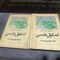 کتابهای نایاب