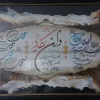 دو تا تابلو که با نو فرقی نداره