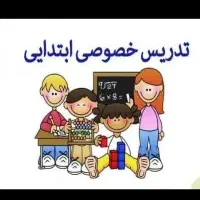 معلم خصوصی