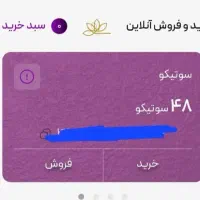 ثبت نام و دریافت ۳۸۰ هزار تومان طلا
