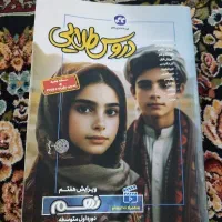 دروس طلایی نهم