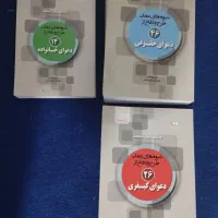 کتاب دعاوی حقوقی کیفری