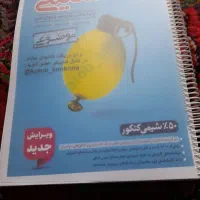 تمام مسایل شیمی۳پایه