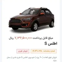 حواله اطلس s